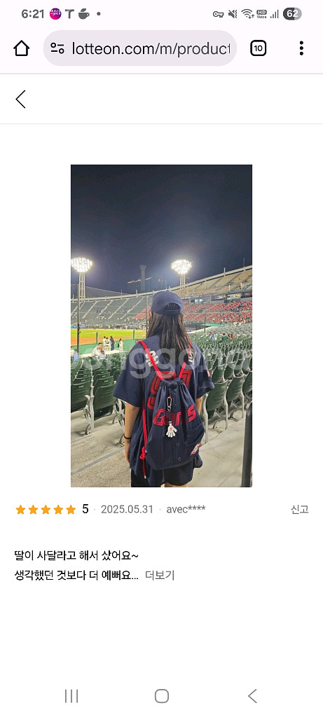 7월1일 롯데야구 1루 외야 응원단앞 2연석 정가양도--0