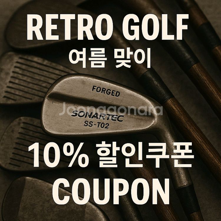 레트로골프 10% 할인쿠폰 황동퍼터 히코리퍼터 희귀--0