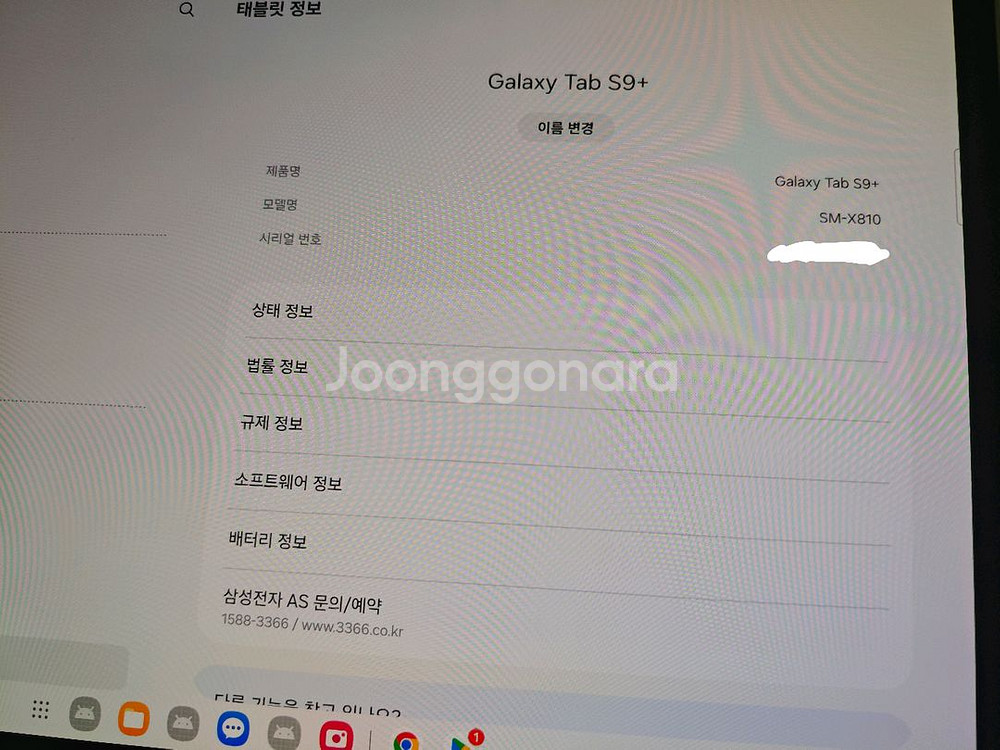 갤럭시탭 S9 플러스, 베이지, 256GB, 와이파이--8