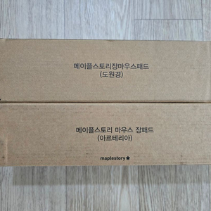 메이플스토리 장패드 2개 팝니다