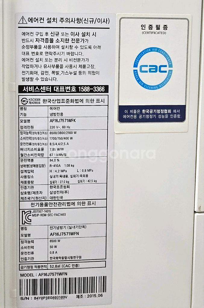 삼성 스마트 에어컨 AF16J7571WFN--4