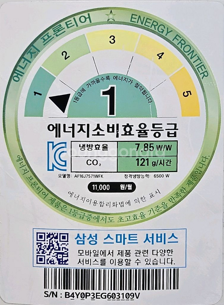 삼성 스마트 에어컨 AF16J7571WFN--5