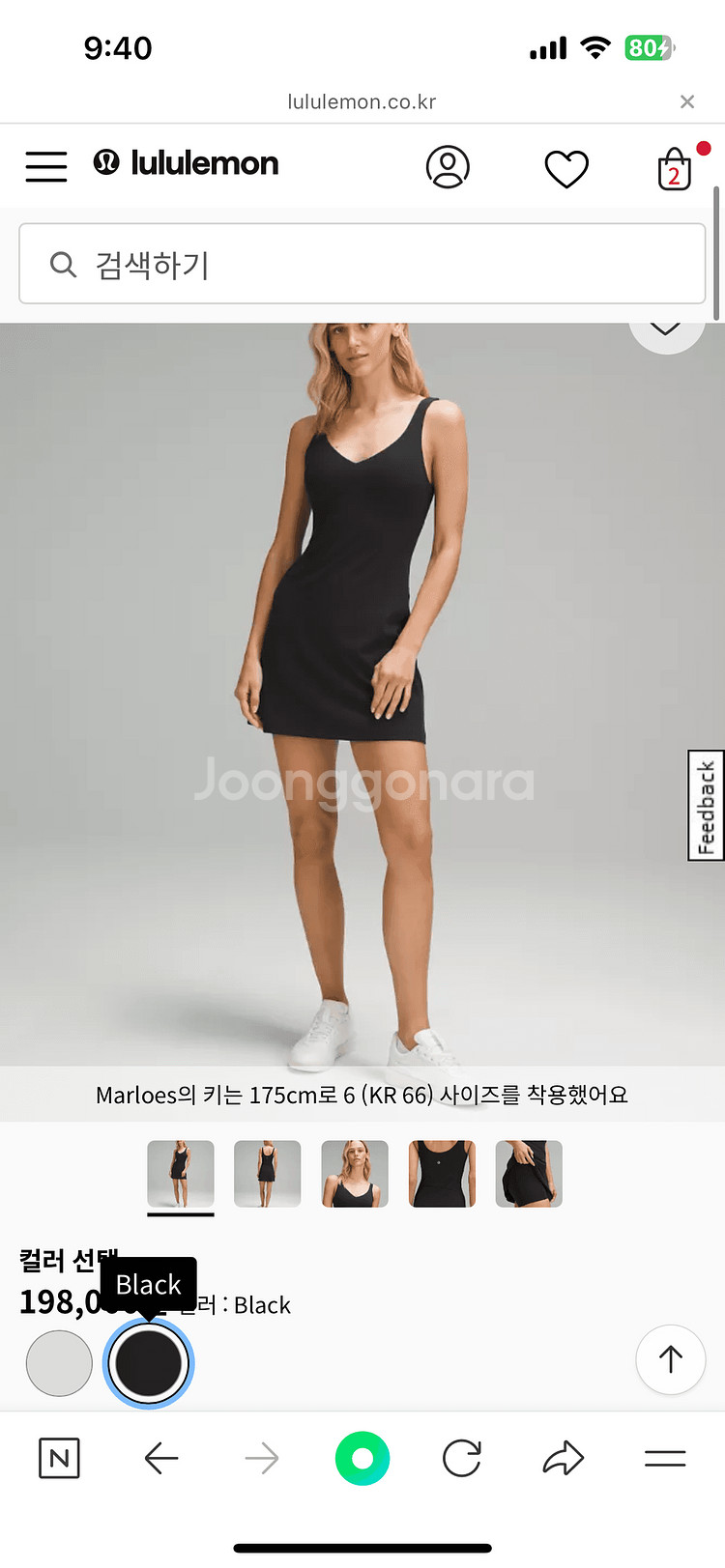 룰루레몬 얼라인 원피스 블랙 55(US4) 거의새상품--0