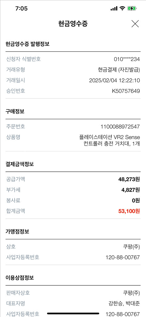 소니 정품 ps vr2 충전거치대 올해 구입 영수증첨부--1