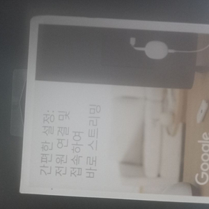 구글 크롬캐스트 4세대 4k 팝니다