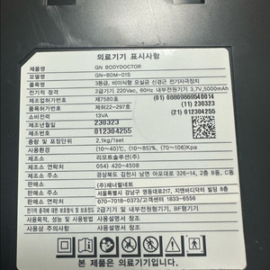 바디3종