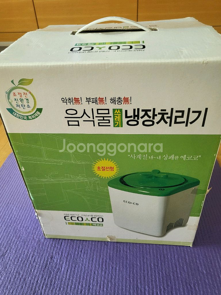 에코코 음식물 냉장 처리기 ECO7000--1