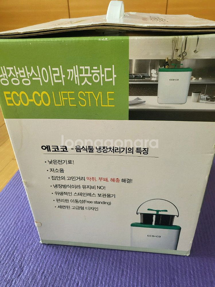 에코코 음식물 냉장 처리기 ECO7000--2
