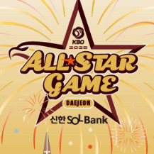 KBO 프로야구 올스타전 드림 나눔 티켓 판매