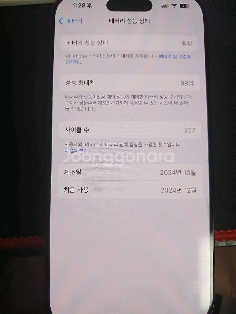 아이폰16프로512GB--3