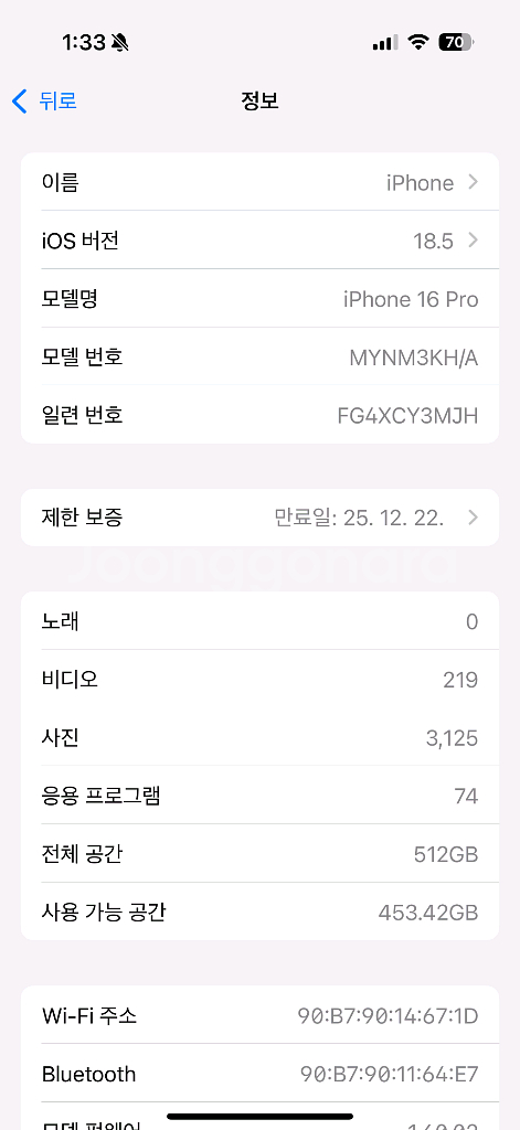 아이폰16프로512GB--4
