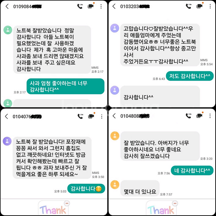 [개인/롤가능/성능2배UP] 삼성 화이트 노트북--4