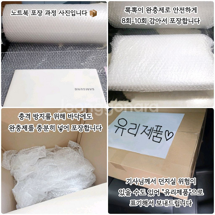 [개인/롤가능/성능2배UP] 삼성 화이트 노트북--3