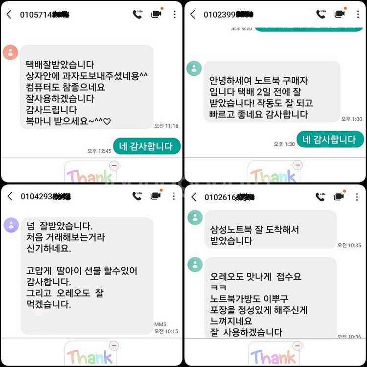 [개인/롤가능/성능2배UP] 삼성 화이트 노트북--6