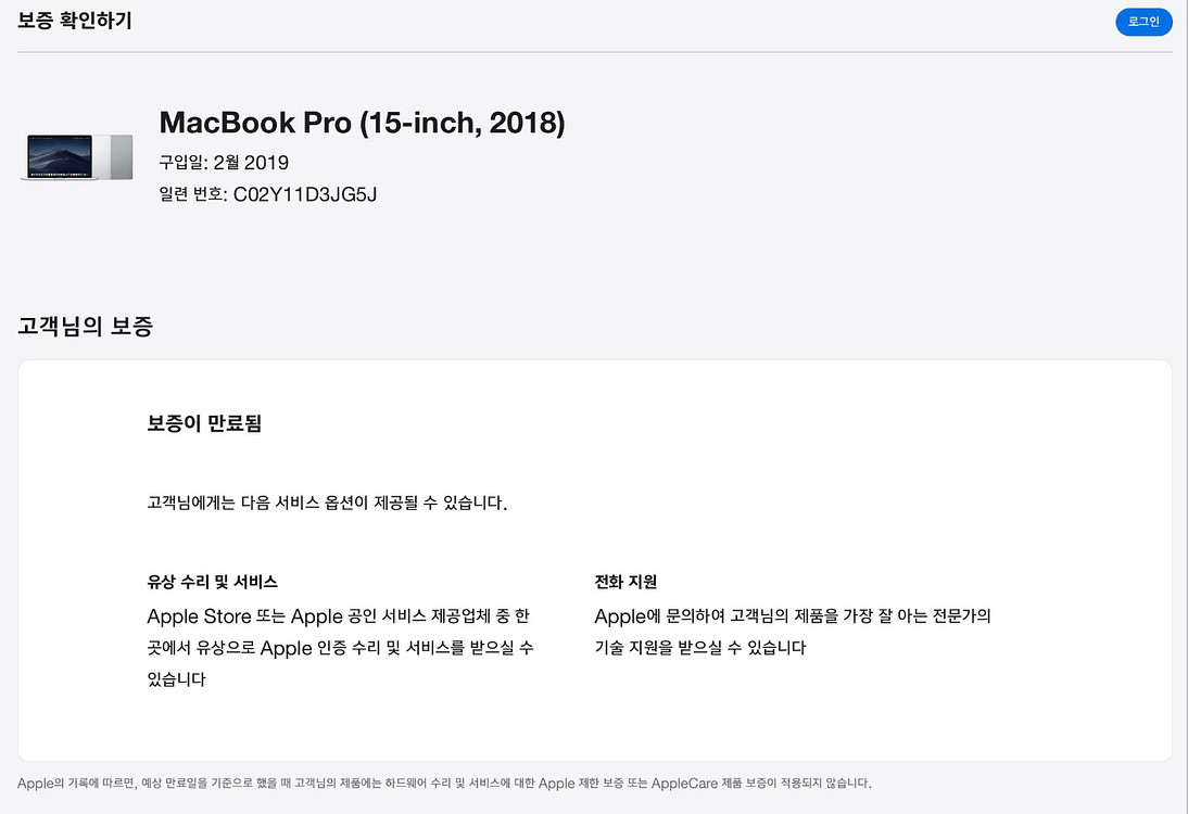 맥북(MacBook) Pro 2018년형 그레이색상--0