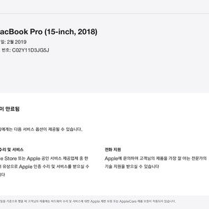 맥북(MacBook) Pro 2018년형 그레이색상