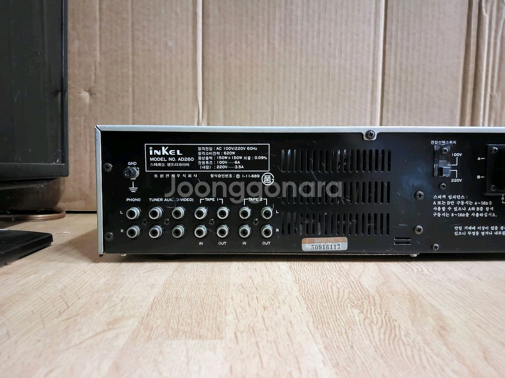 인켈 인티앰프 AD 260B (오디오 스피커 CD LP--4