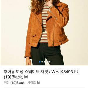 가격인하)후아유 스웨이드 자켓 s사이즈