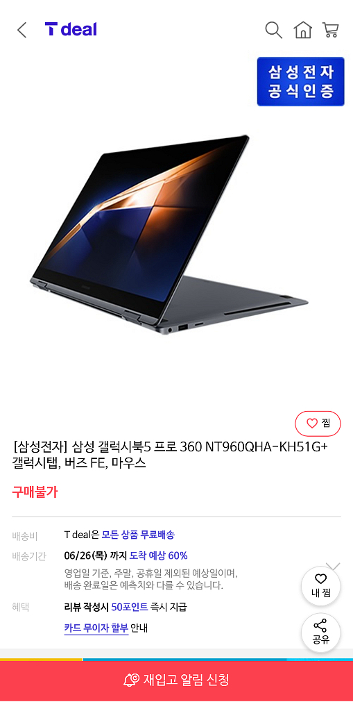 갤럭시북5 프로 360 NT960QHA-KH51G--7