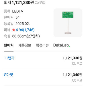 LG 스탠바이미2 미개봉 새상품 판매