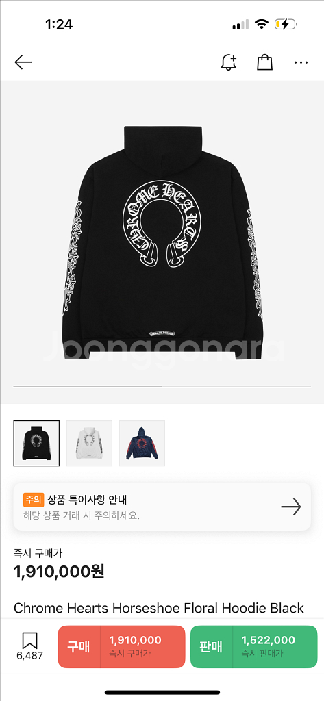 크롬하츠 홀스슈 후드 xl--0