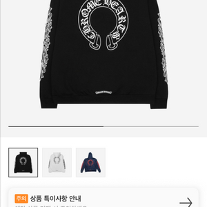 크롬하츠 홀스슈 후드 xl