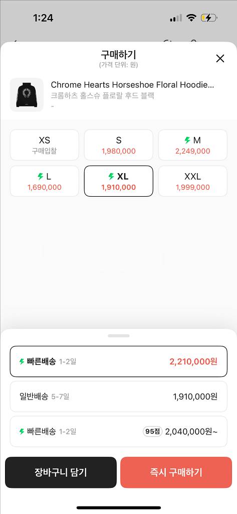 크롬하츠 홀스슈 후드 xl--1