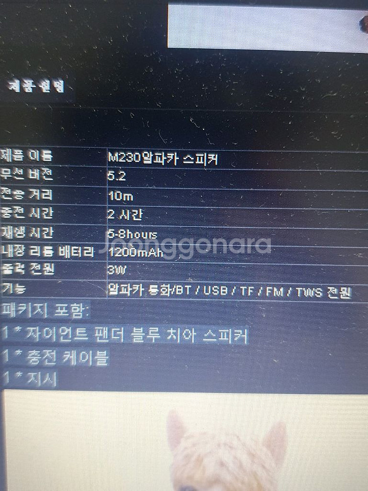 알파카 블루투스 스피커 캠핑 새상품--3