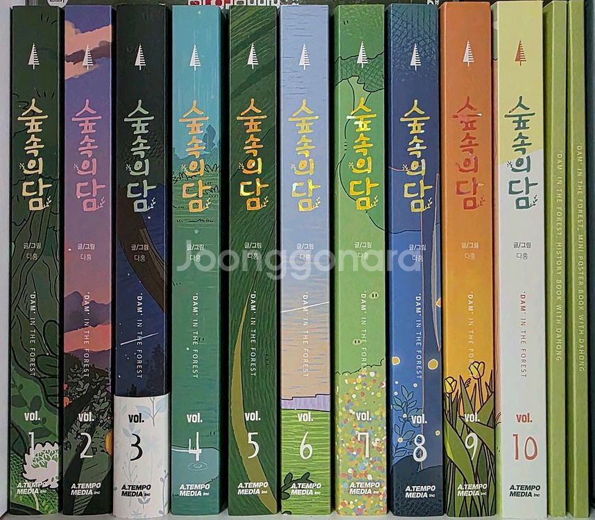 숲속의 담 단행본 1-10권--0