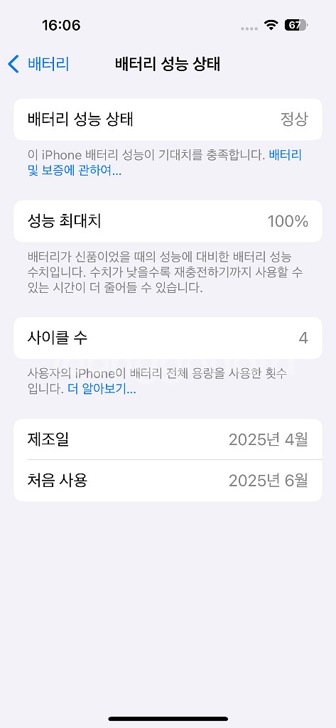 아이폰16 256기가 틸 홍콩(카메라무음,듀얼물리심)--3