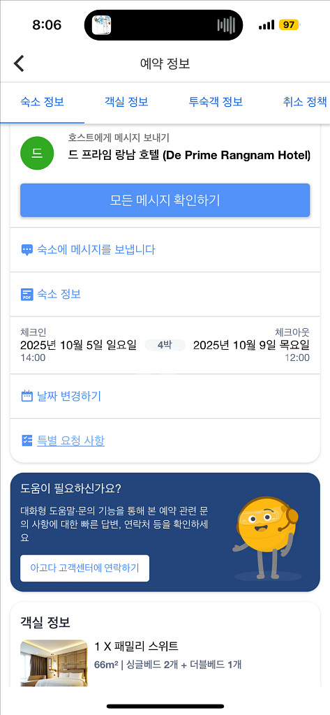 10/5~10/9 방콕 드프라임랑남호텔 숙박권 양도해요--1