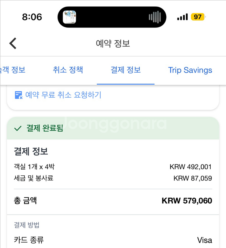 10/5~10/9 방콕 드프라임랑남호텔 숙박권 양도해요--2