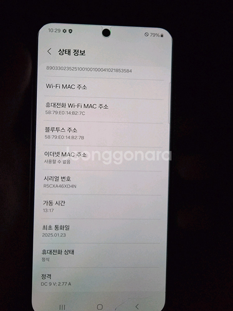 겔럭시 S24FE 256gb 판매합니다.--8