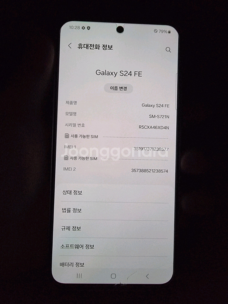 겔럭시 S24FE 256gb 판매합니다.--9