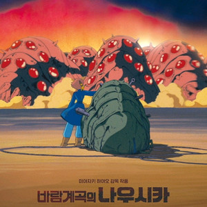 바람계곡의 나우시카 영등포cgv