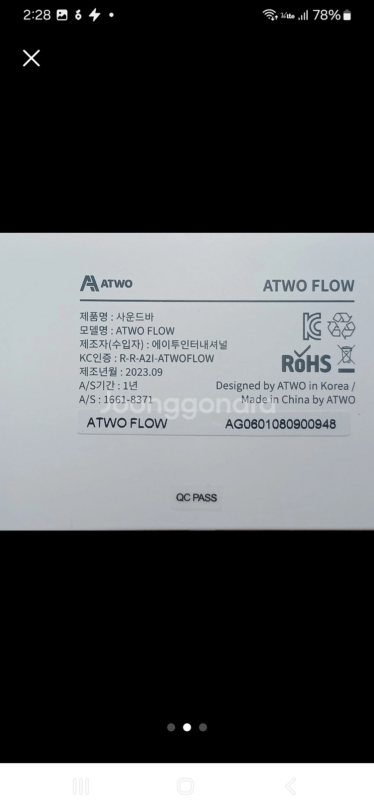 ATWO FLOW 사운드바--1