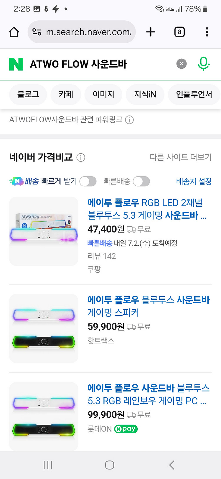 ATWO FLOW 사운드바--2
