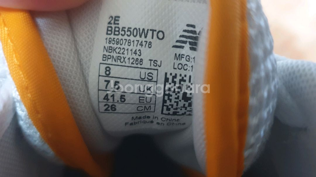 뉴발란스 550 260(255추천)--7