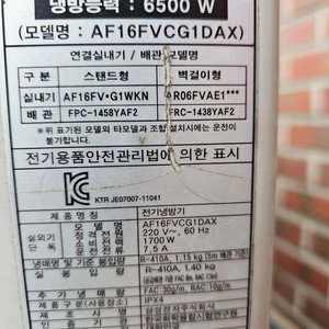 삼성 실외기 구합니다. 이미지