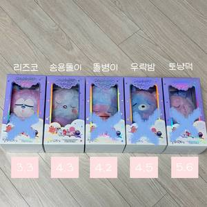 라이즈 보이스키링 a버전 리즈코 송용돌이 똘병이 우락밤
