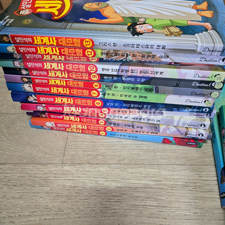 설민석의 세계사 1~13권 택포 3.8만--1