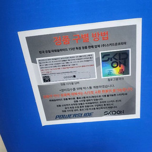 파워슬라이드 넥스트 코어 블랙 110 인라인 스케이트입