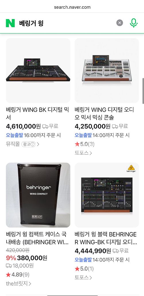 베링거 윙(풀배열) 블랙색상 미개봉 새상품 팝니다--0