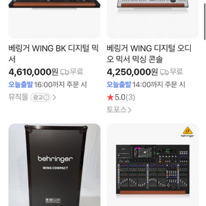 베링거 윙(풀배열) 블랙색상 미개봉 새상품 팝니다