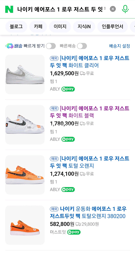 최종가격.(백7십만원)한정판.나이키운동화265--0