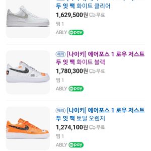 무택.(백7십만원)한정판.나이키운동화265