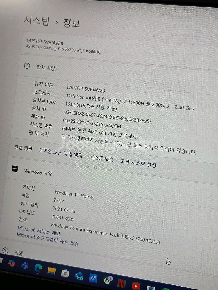 ASUS S급 게이밍 노트북 3050--1