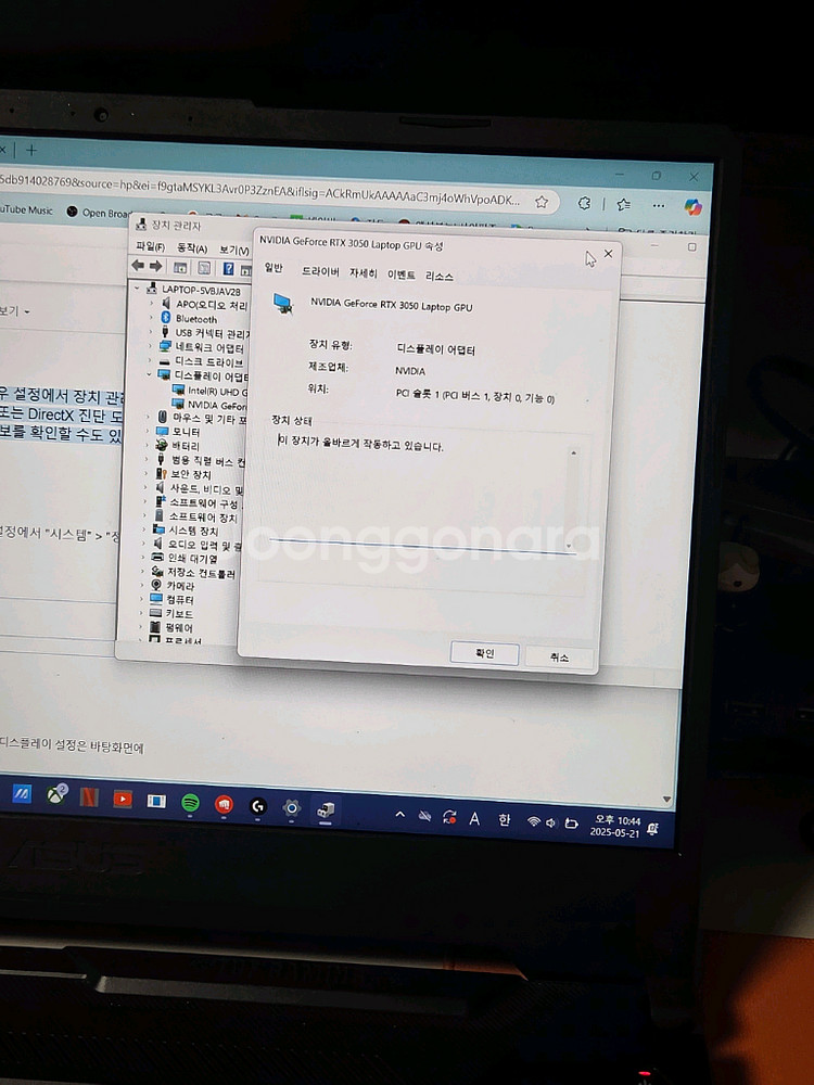 ASUS S급 게이밍 노트북 3050--2