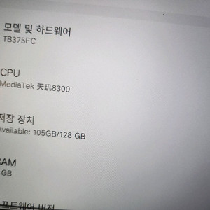 샤오신 패드 pro 12.7 2025 판매합니다