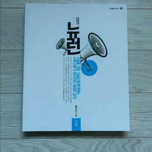 펼쳐보지 않은 새 상품) 현우진T 뉴런 수1,수2,미적